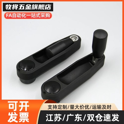 HAC71/HAC72/HAC74-R80/R100/R125/R130.5/R161可折叠收纳手柄