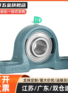 T-BDP-203/204/205/206/207/208/209/210带窄型立式座带座轴承