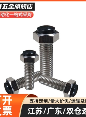 SUSRT10-20/25/30/35/40/45/50/60/70聚氨酯止动螺栓