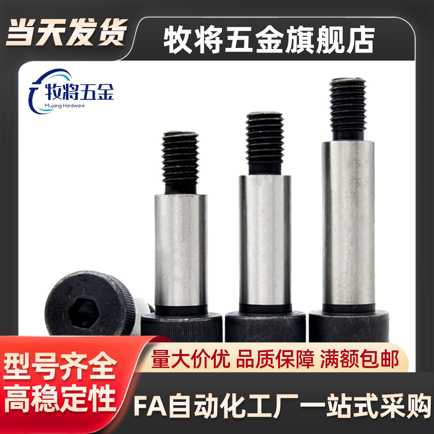 外螺纹塞打/等高螺栓/登高螺丝/轴肩螺丝 MSB8-10/15/20/25 M6牙