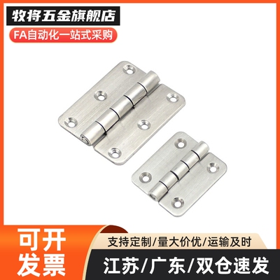 HFG21-36 HFG21-50 HFG21-75 不锈钢 蝶形铰链 限位型 替代