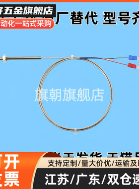 贴片式热电偶温度传感器C-MSNDS4/C-MSNDS5线长1-5均有货