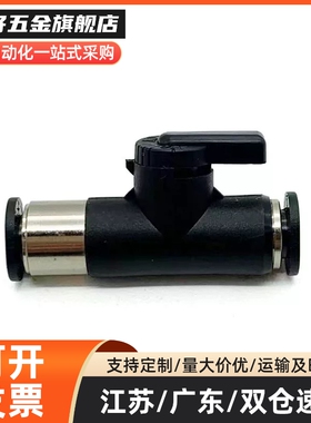 J-XYK51/56/61-D6-D8-D10-D12-1-2-3型球阀快速接头双手柄