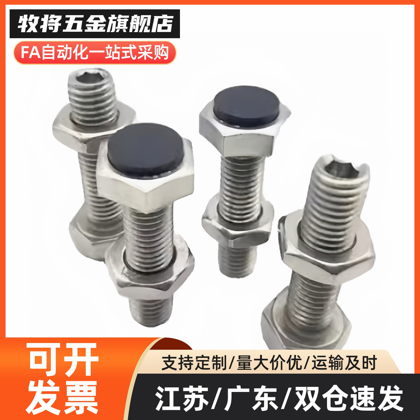 不锈钢直杆型 带聚氨酯止动螺栓 内六角孔型USUS8-25/30/35/40