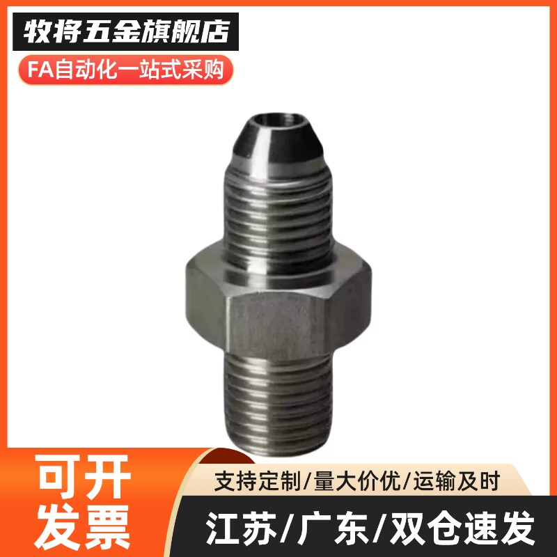 接头YCPF11/YCPFS12YCLPFP21/YCPFP22/YCPFPS44/YCLPFPS33/66/46F