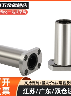 切边双衬型法兰直线轴承C-LHFCW/LHFCWM6 8 10 12 16 20 25 30 35