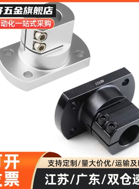 RBT06-D10/12/15/16/20/25/30/35/40底座用支架光轴固定座CLSAM