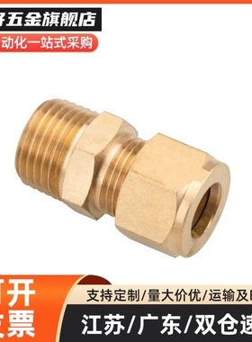 DKPLT/DKUPT DKLPT DKPT3 4 5 6 8 10 12 16-1 2 3 4替铜管接头