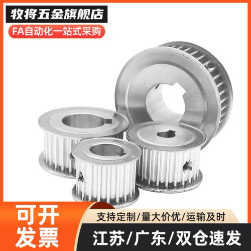 同步带轮HTPA28S5M100 EBJ21-28-S5M150-A-P6 N81012141517 250-B