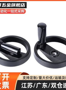 HAM01 HAN11-D80/D100/D125/D160/01可折叠折叠手轮HAM31-D63/10