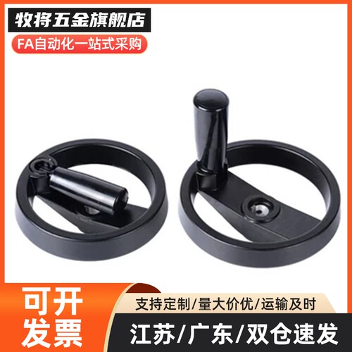 HAM01 HAN11-D80/D100/D125/D160/01可折叠折叠手轮HAM31-D63/10