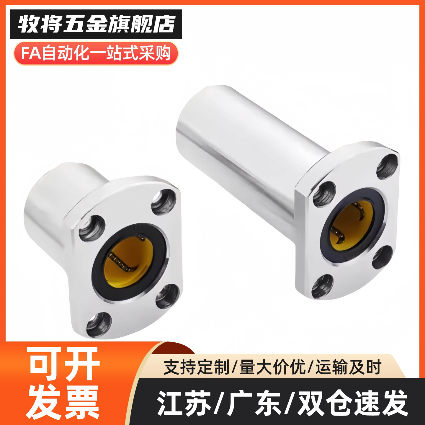 E-LBH5UU/6/8/10/12/13/16/20/25/直线轴承E-LBHM6UU E-LBH12LUU