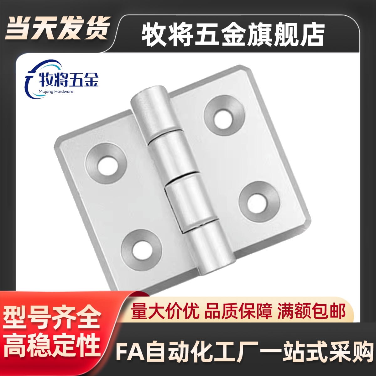 E-LHFC26-47 E-LHFC26-47A E-LHFC26-63铝合金铰链合页 蝶形
