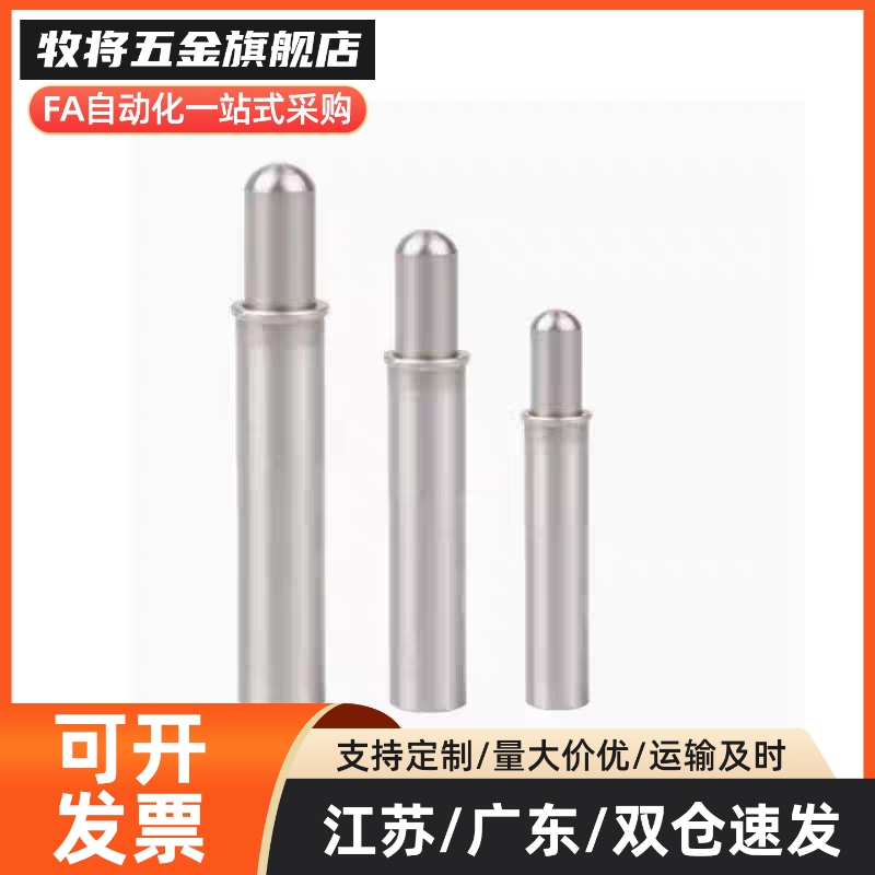 MPJS/MPFS 1.5-1.5 2-1.5 3-3 4-3 5-4 平头销小径弹簧柱塞短型