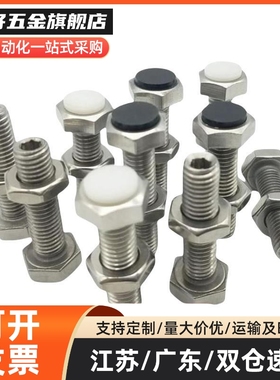 MI思米PUST5-15/20/25/30/35/40/45/50聚氨酯止动螺栓