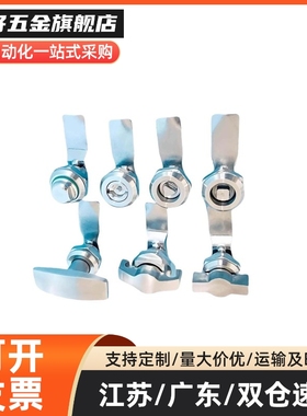 XAS35 XAS03-H10.5-D S 圆柱锁 配电柜安全锁 设备机械门锁