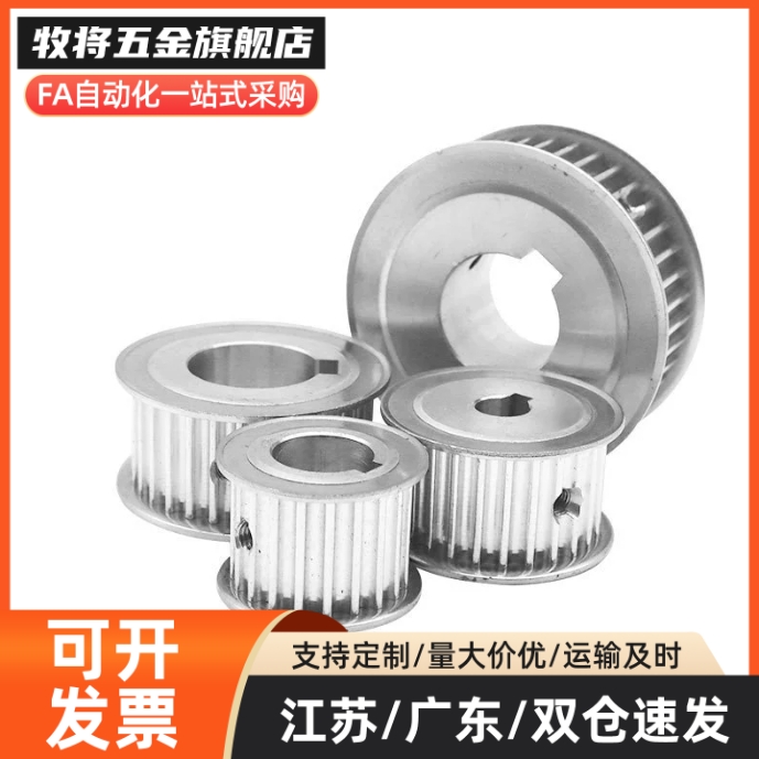 怡合达同步轮惰轮带轴承EVD21/EVD01-16/20/22/25/2632-S5M100150