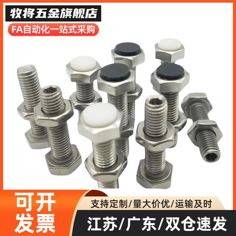 MI思米PUSTH4-15/20/25/30/35/40聚氨酯止动螺栓