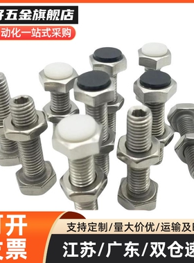 MI思米PUSTH4-15/20/25/30/35/40聚氨酯止动螺栓