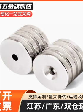 NHXCS2强磁铁C-NHXCC8带孔NHXCCH10/12/15/20/25-5.5/4/3/5/4.5/6