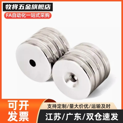 NHXCS2强磁铁C-NHXCC8带孔NHXCCH10/12/15/20/25-5.5/4/3/5/4.5/6