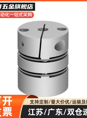 上隆联轴器CPAP-D12 16 20 25-A3 4 5 6.25 9.525 10-B12.7 14 15