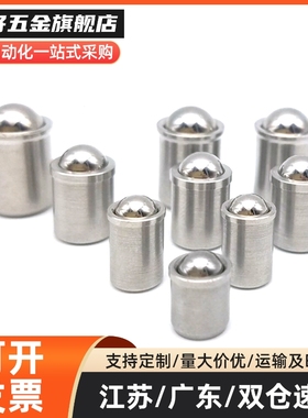 PFSSN3/4/5/6/8/10/12 精密定位珠替代压入式球头柱塞