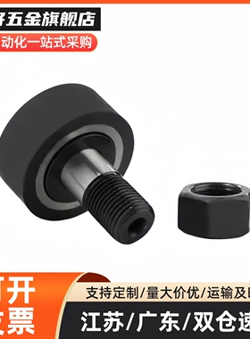 聚氨酯凸轮随动器CCFTAH CFFTH CFTGH CFTSH 12-30 12-32 16-35