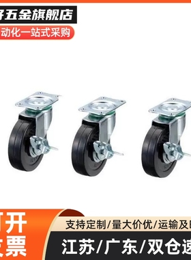 CNROJ/CNROK/CNROS 38/50/75-U 脚轮 经济型