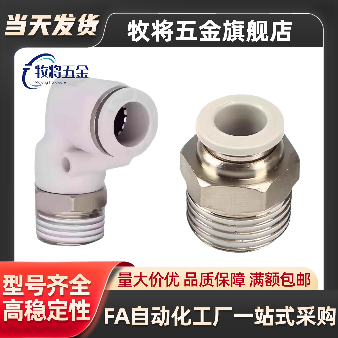 气管气动快速接头PL螺纹弯管直通PC4/6/8/10/12-01-02-M5-03-04