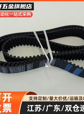 ECP11-ECP21-S-S5M-250-400-660-960-2000 同步带