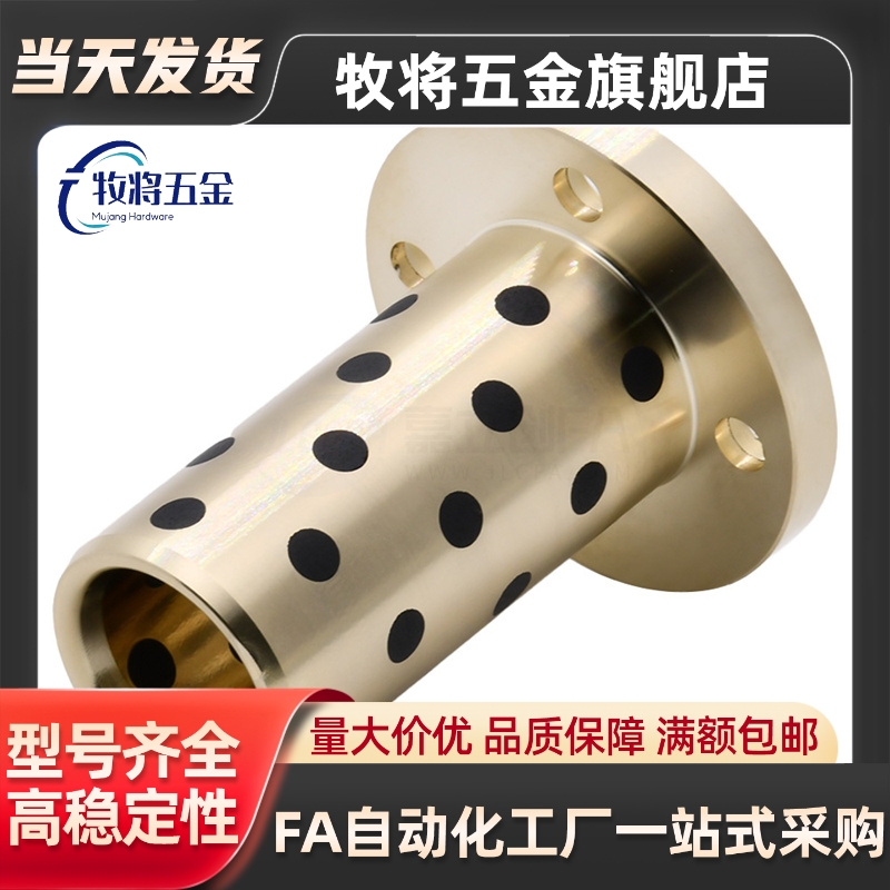 OFR03-d6-d8-d10-d12-L15-L20-L25-L30-L35无油衬套/方法兰