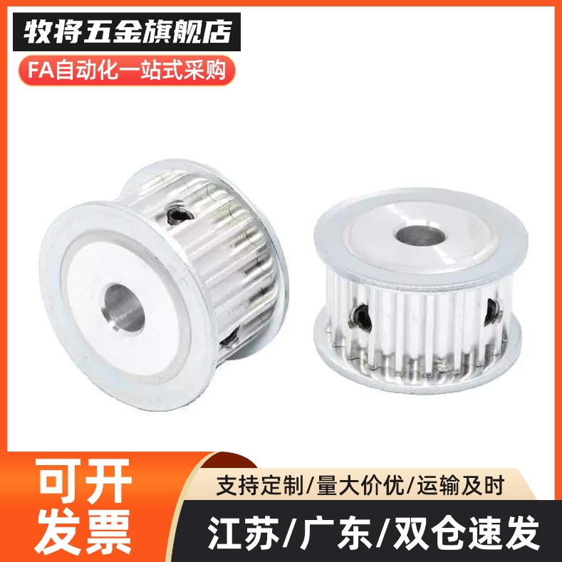 同步带轮HTPA24S5M150-A-P5 6 7 8 N10 12 14 15 16 17 18 19 20