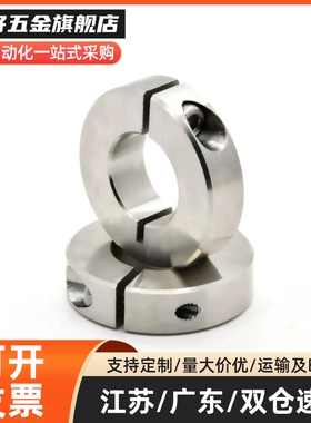 SCSP25/30/35/40/50/60-12/15/18/22 分离型固定环