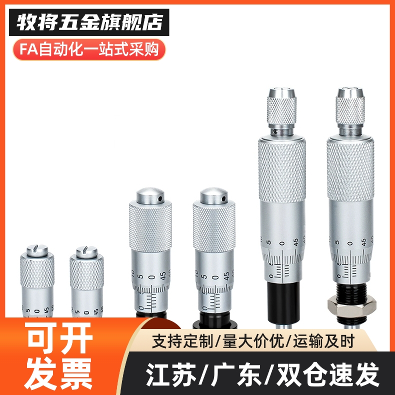 千分尺旋钮 CFCC/CFCM/CFCY/CFCR6/13/25 CFCC50 CFCD25