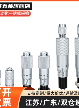 千分尺旋钮 CFCC/CFCM/CFCY/CFCR6/13/25 CFCC50 CFCD25