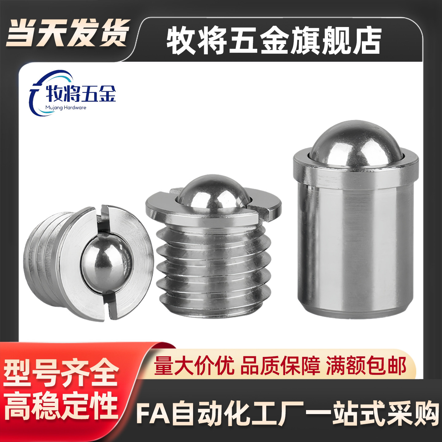 304不锈钢 球头柱塞 压入型C-PFSSN C-PFSSR4/5/6/8/10-10P/20P