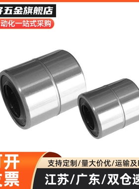 LMUT6 8 10 12 13 16 20 25 30短型直线轴承超短镀镍