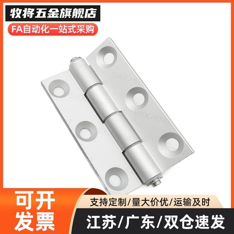 M思米 HHPSNT5 HHPSNT6 HHPSNT8 铝合金蝶形铰链C-HHPSNT