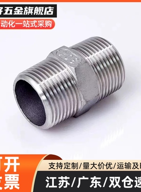 低压用拧入型接头/不锈钢六角接套SUCNR8A 10A 15A 20A 25A SGCNR