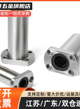 LHIRD 8 10 12 13 16 20 25 30中型导向突出嵌入式圆法兰直线轴承