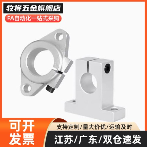 C-SHA10/12/16/20/25/30导向轴支座 T型轻量省空间开口型 C-SHA12