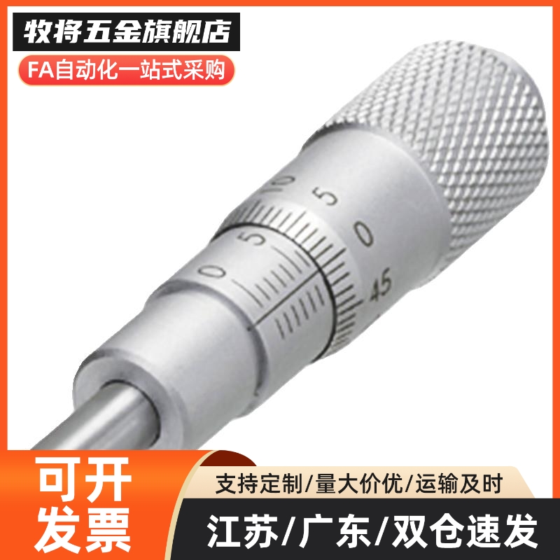 千分尺旋钮CFCC CFCM CFCY CFCR6 13 25 50微分头 滑台调节CFCD25