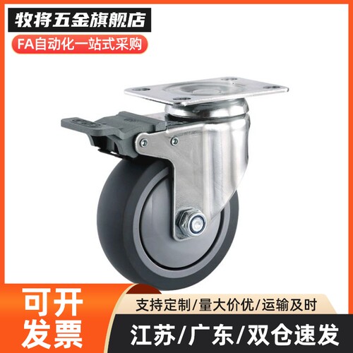 脚轮统一孔距型C-CSPK/CSPJ/CSPJS-75/100/125-R/N/U