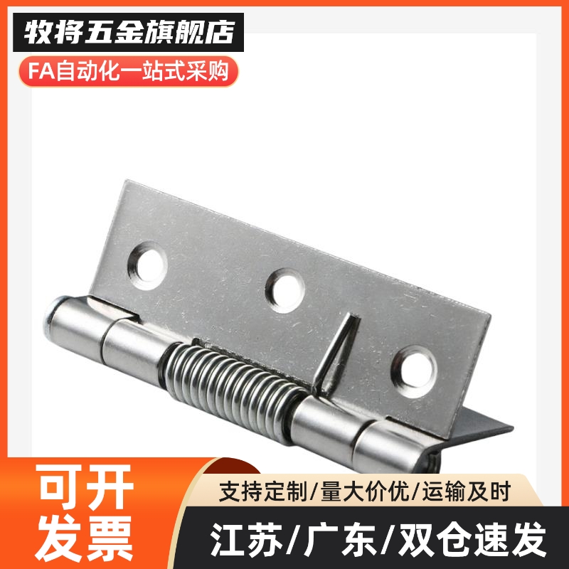 HFE81-38不锈钢弹簧合页B-1046-4/3/2/1铰炼蝶形HHSP20/25/38/51