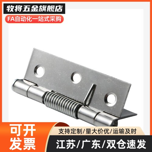 HFE81-38不锈钢弹簧合页B-1046-4/3/2/1铰炼蝶形HHSP20/25/38/51