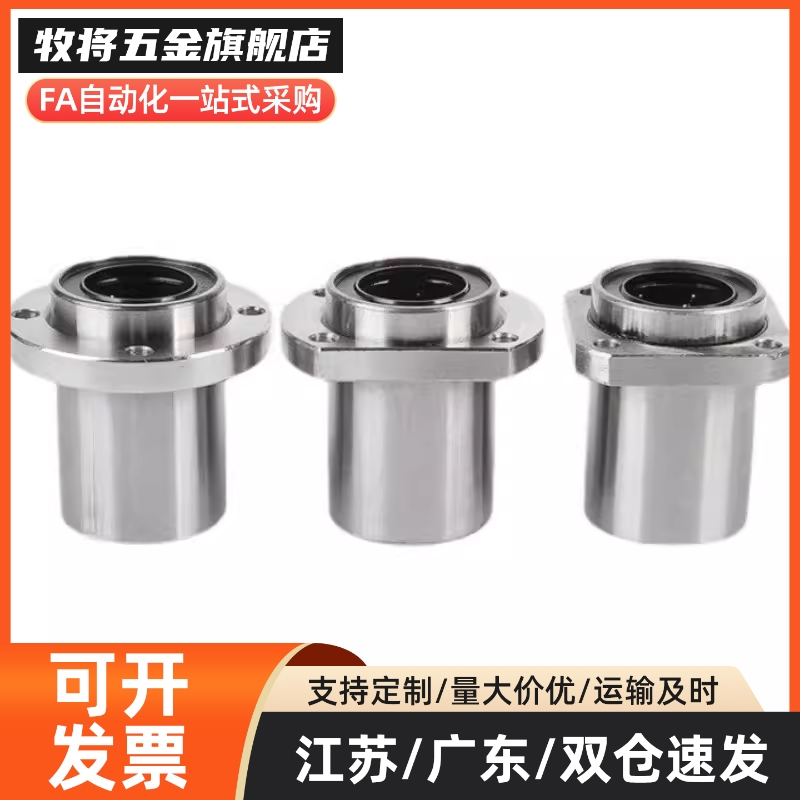 MI思米LHIFS6 8 10 12 13 16 20 25 30 35 嵌入式方法兰直线轴承