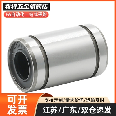 SHASK直线轴承LMUMF 3 4 5 6 8 10 12 13 16 20 25 30 35 40 50