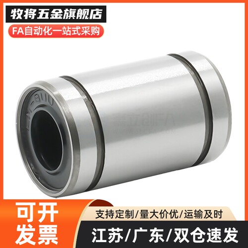 SHASK直线轴承LMUMF 3 4 5 6 8 10 12 13 16 20 25 30 35 40 50
