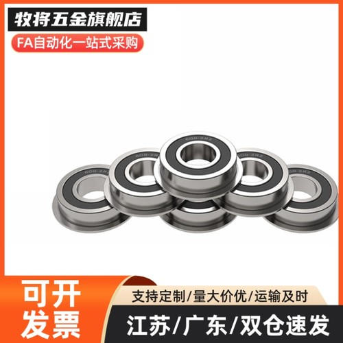 SFL带法兰滚珠轴承FL673/674/675/676/678/603/604/605/606/608ZZ